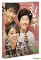 Hwang Gu (DVD) (韓國版)