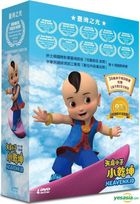 天庭小子：小乾坤 (DVD) (1-26集) (中英文字幕) (台灣版) 