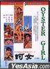 Oyster Girl (1963) (DVD) (Taiwan Version)