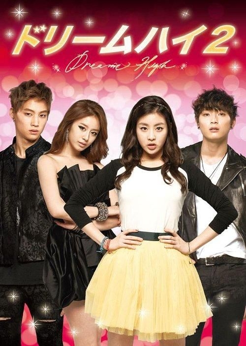 YESASIA: Dream High 2 (DVD) (Box 2) (Japan Version) DVD - Park Jin Young  (JYP), Kwon Hae Hyo, Avex Marketing - Korea TV Series & Dramas - Free  Shipping