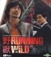 Running Wild (VCD) (Hong Kong Version)