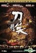 The Butcher, The Chef And The Swordsman (DVD-9) (China Version)