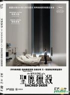 The Killing of a Sacred Deer (2017) (DVD) (Hong Kong Version)
