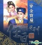 Ren Bai Classic Series 3: The Golden Fan (Hong Kong Version)