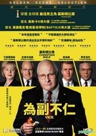 Vice (2018) (DVD) (Hong Kong Version)