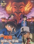 Detective Conan - Theatrical Edition: Crossroad In The Ancient Capital (Blu-ray) (Multi-audio) (Taiwan Version)