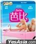 Barbie (2023) (Blu-ray) (Taiwan Version)