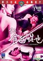 子曰: 食色性也 (DVD) (香港版) 