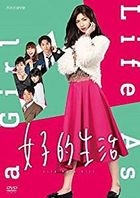 Joshi teki Seikatsu (DVD) (Japan Version)