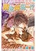 Qing Chi Diao Wo...!? (All)