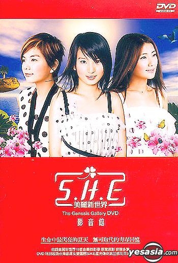 YESASIA : 美麗新世界(影音館) DVD - S.H.E, avex trax - 國語演唱會及MV - 郵費全免