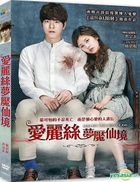 爱丽丝梦魇仙境 (2015) (DVD) (台湾版) 