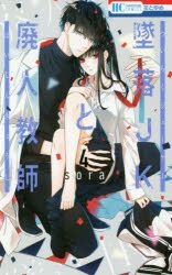 YESASIA: Keppeki Danshi! Aoyama-kun 10 - Sakamoto Taku, Ji Ying She -  Comics in Japanese - Free Shipping - North America Site