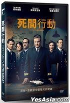 死間行動 (2021) (DVD) (台灣版)
