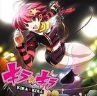 キラ☆キラ (日本版)