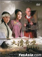 Da Ching Chi Ai (2012) (DVD) (Ep. 1-33) (End) (Taiwan Version)