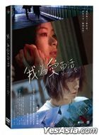 我，為愛而活 (2018) (DVD) (台灣版)