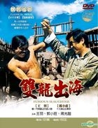The Two Cavaliers (DVD) (Taiwan Version)