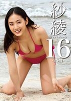 YESASIA : 紗綾- 紗綾16 Sixteen [3 Set](DVD) (日本版) DVD - 入江 