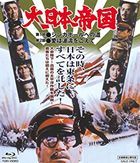 DAI NIHON TEIKOKU (Japan Version)