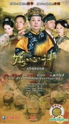 Niang Xin Ji (2012) (H-DVD) (Ep. 1-38) (End) (China Version)