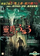 The Amityville Horror  (DTS Version) (Hong Kong Version) 