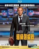 Draft Day (2014) (Blu-ray) (Hong Kong Version)