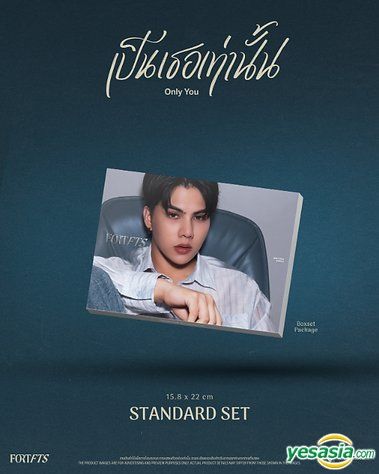 YESASIA: FortFTS : Only You - Standard Set PHOTO ALBUM,Celebrity