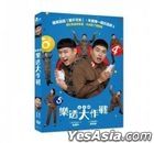 乐透大作战 (2022) (DVD) (台湾版)