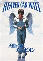 Heaven Can Wait (DVD) (Japan Version)