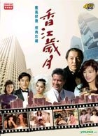 香江歲月 (Ep.1-18) (RTHKドラマ) (香港版)