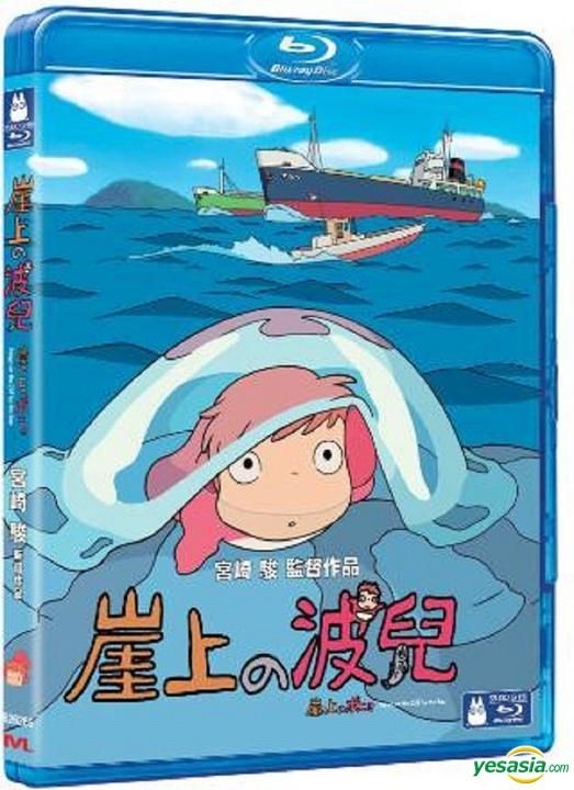 YESASIA: Ponyo On The Cliff By The Sea (Blu-ray) (English