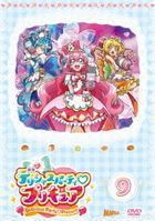 Delicious Party Precure Vol.9 (DVD) (Japan Version)