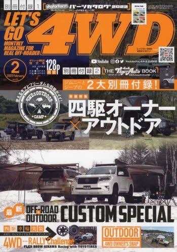 Yesasia Let S Go 4wd 096 02 22 Japanese Magazines Free Shipping North America Site