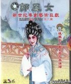 Gui Li Zhe Zi Xi Xi Lie 2 Guo Feng Nu Xin Shi Ji Yue Ju Yi Shu Ju Xian 9 (VCD) (China Version)