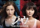 Jiu - 警視廳特殊犯搜查係 DVD Box (DVD) (日本版) 