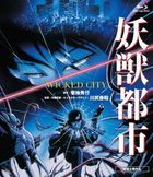 Wicked City (Blu-ray) (English Audio)  (Japan Version)