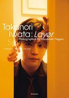 Iwata Takanori 4th Photobook "Layer"