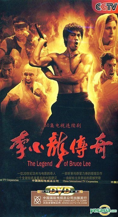 The legend of bruce cheap lee dvd