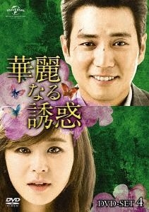 YESASIA: Glamorous Temptation (DVD) (Set 4) (Japan Version) DVD 