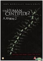 The Human Centipede 2 (2011) (Blu-ray) (Hong Kong Version)