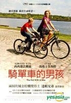 騎單車的男孩 (2011) (DVD) (台灣版) 