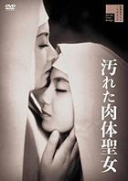 Kegareta Nikutai Seijo (DVD)(Japan Version)