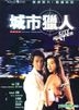 City Hunter (1993) (DVD) (Joy Sales Version) (Hong Kong Version)