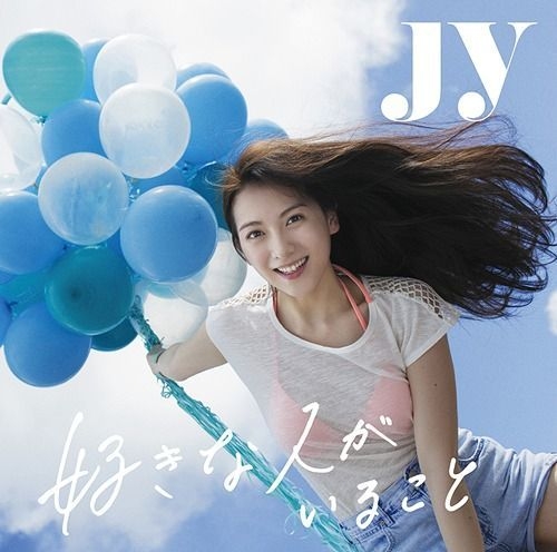 Yesasia Suki Na Hito Ga Iru Koto Single Dvd First Press Limited Edition Japan Version Cd Kang Ji Young Jy Sony Records Japanese Music Free Shipping