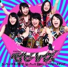 YESASIA: Su, Suki Janai! [Anime Ver.] (Japan Version) CD - ≠ME - Japanese  Music - Free Shipping