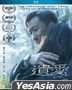 遗爱 (2021) (Blu-ray) (香港版)