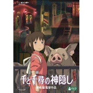 Yesasia 千と千尋の神隠し Dvd 久石譲 宮崎駿 ウォルト ディズニー スタジオ ジャパン 日本語のアニメ 無料配送 北米サイト