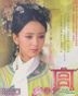 Palace (2011) (DVD) (Part II) (End) (Taiwan Version)