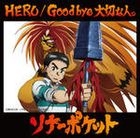 HERO / Good bye Taisetsuna Hito [Type A] (Normal Edition)(Japan Version)